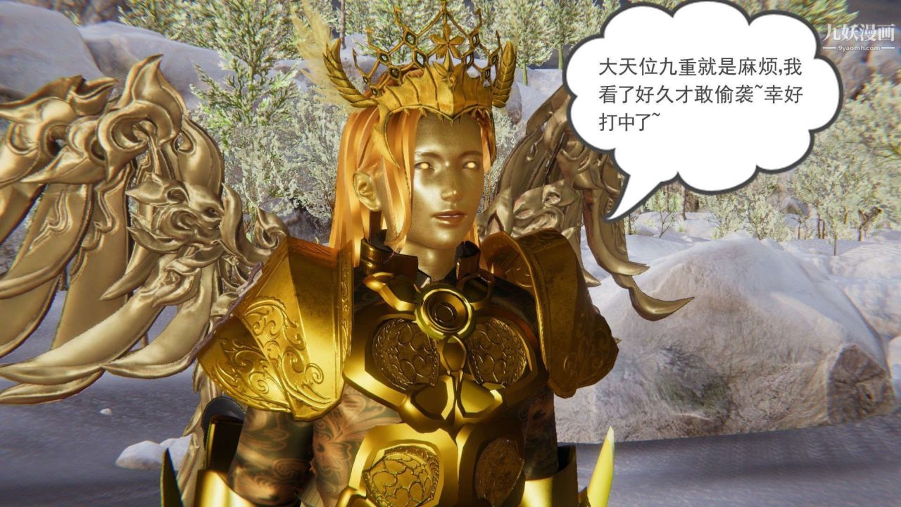 龙魂[3D]第21话【第4话】