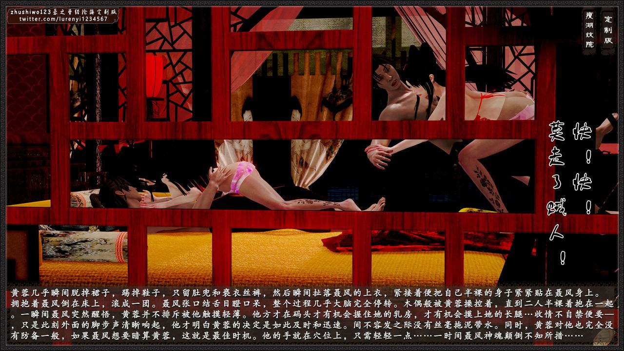 [3D]神雕秘传外传-黄蓉之曾经沧海篇第11话