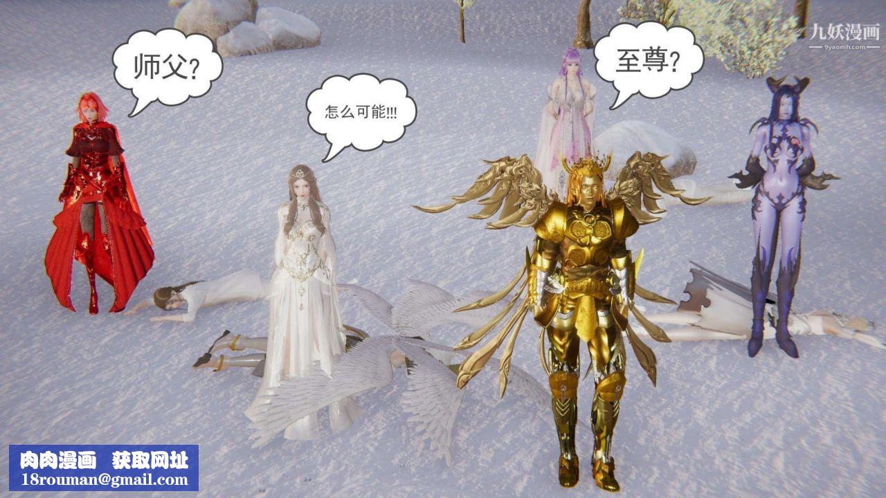 龙魂[3D]第21话【第4话】