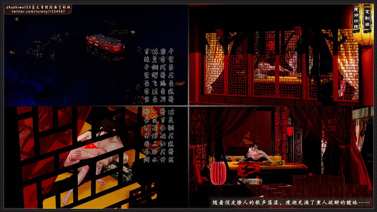 [3D]神雕秘传外传-黄蓉之曾经沧海篇第11话