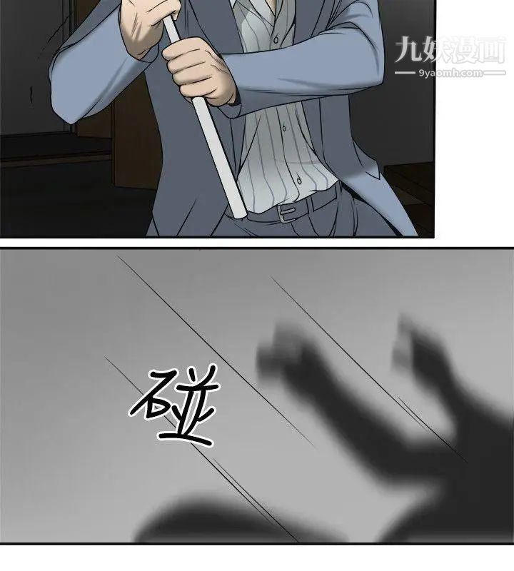 我要搶走她第13話-送給你的生日禮物