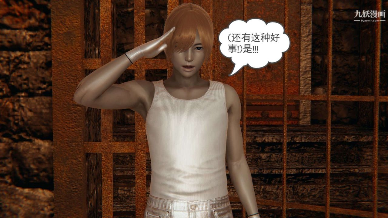 龙魂[3D]第22话【第2话】