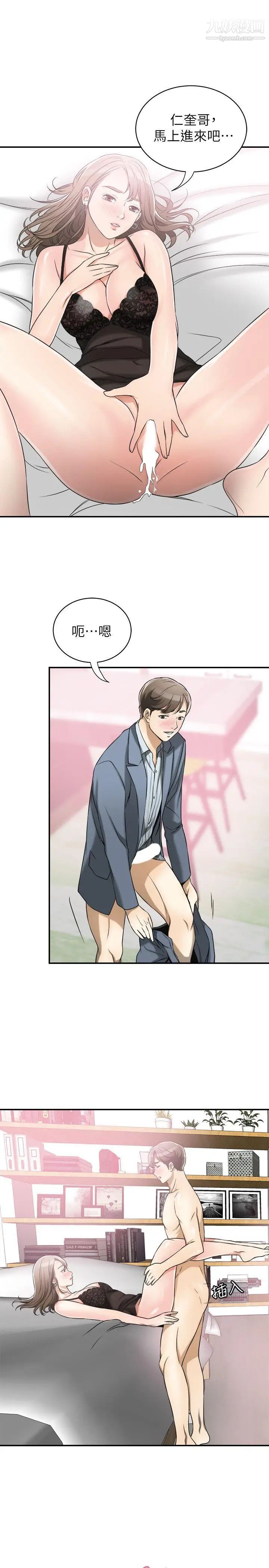 我要搶走她第14話-你老婆早晚是我的!