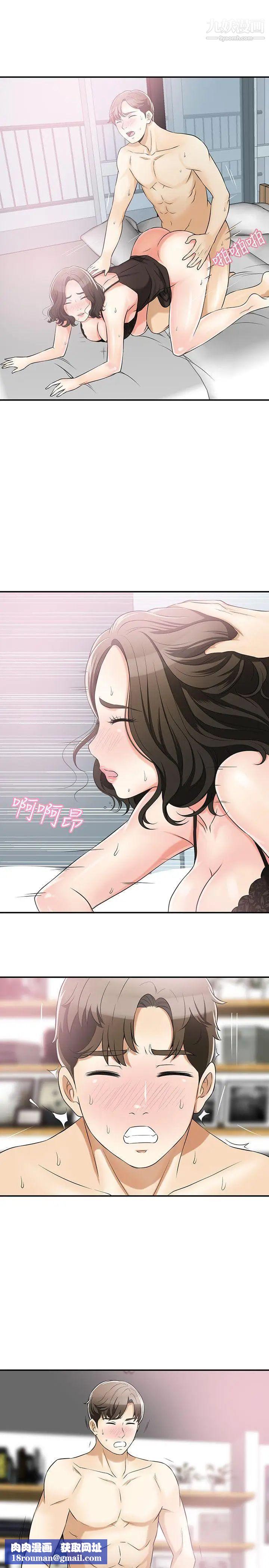 我要搶走她第14話-你老婆早晚是我的!