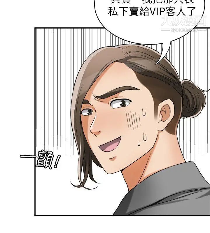 我要搶走她第14話-你老婆早晚是我的!