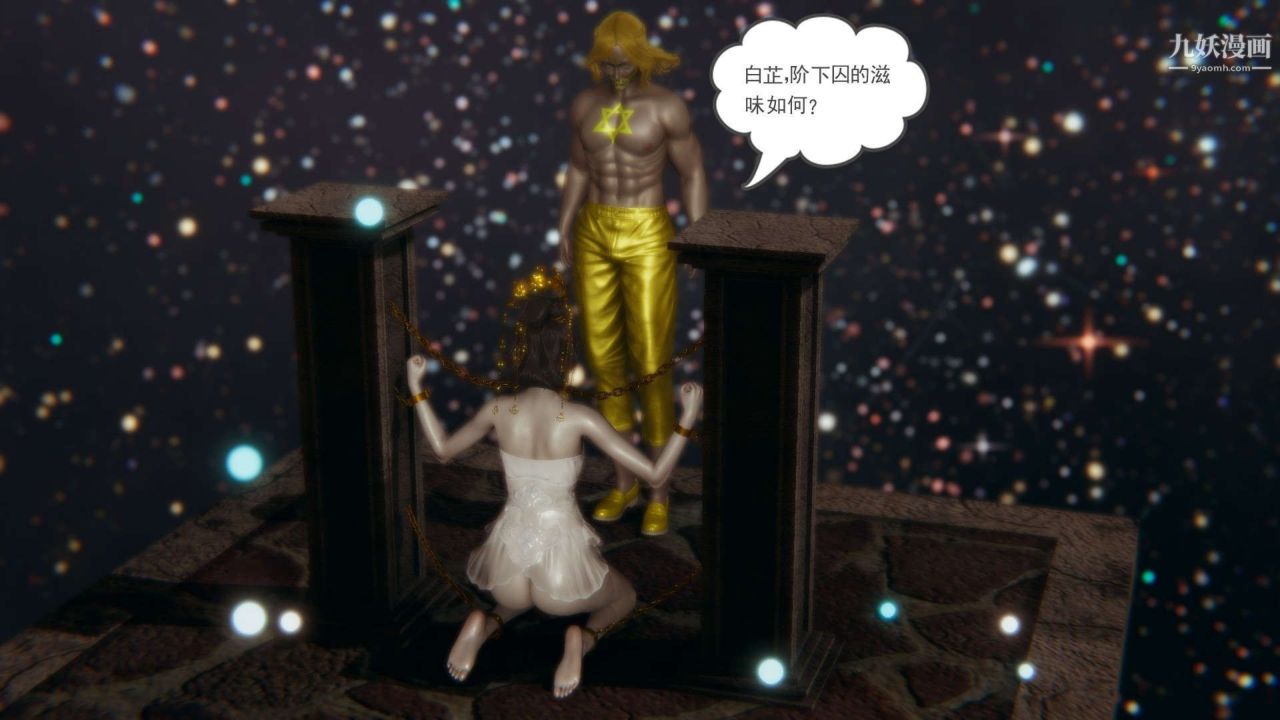 龙魂[3D]第22话【第4话】