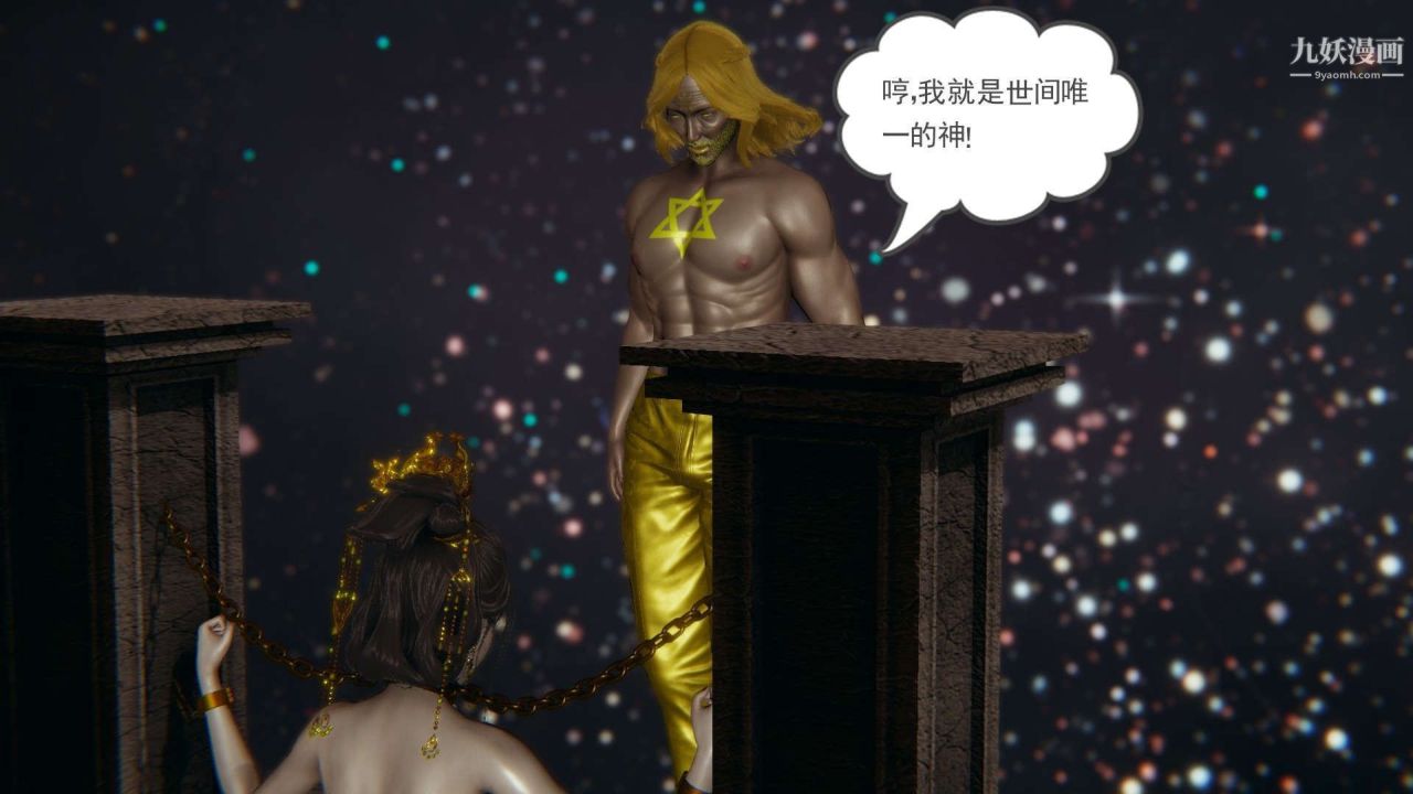 龙魂[3D]第22话【第4话】