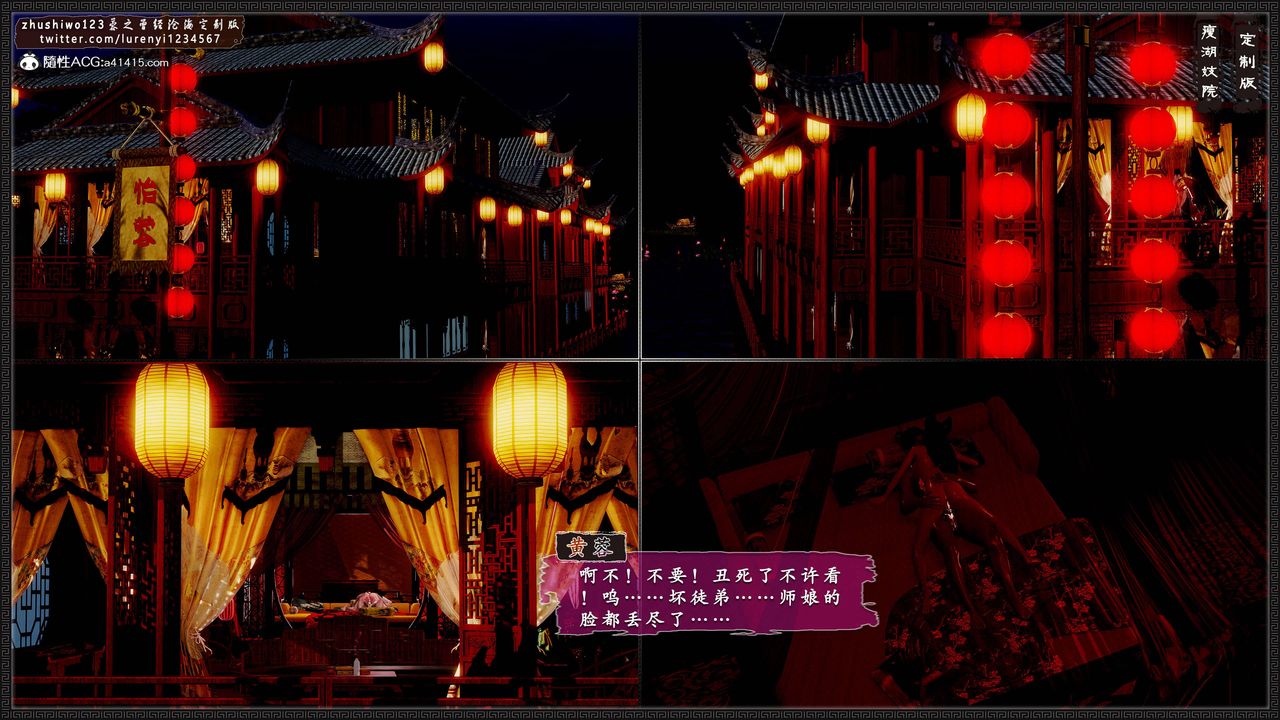 [3D]神雕秘传外传-黄蓉之曾经沧海篇第12话