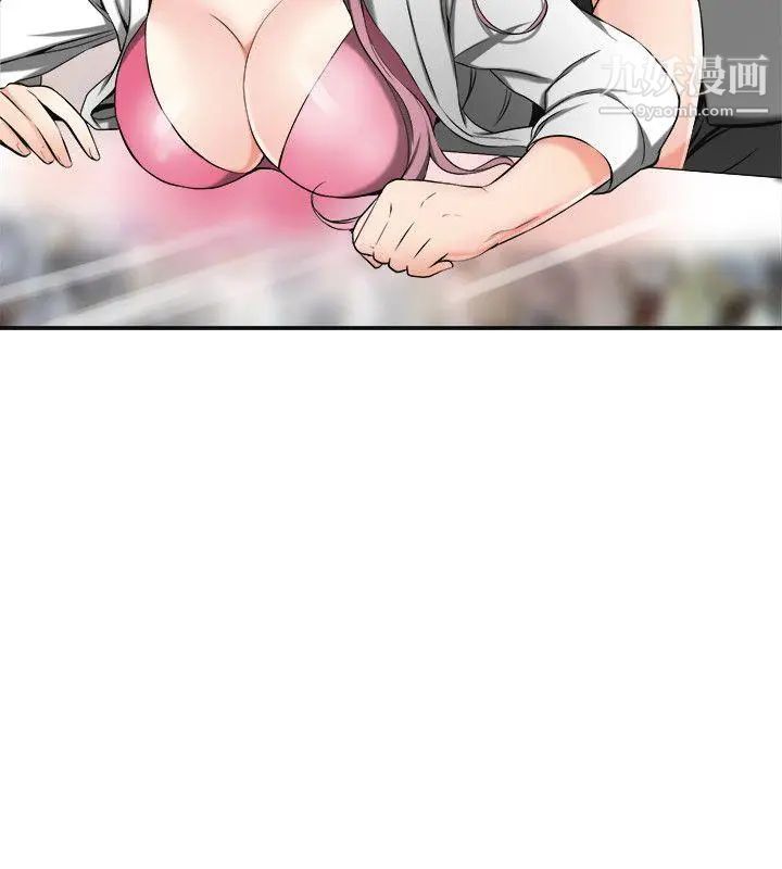 我要抢走她第15话-有妇之夫的特别请求