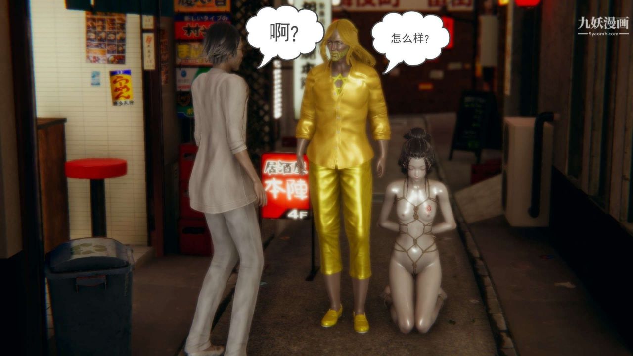 龙魂[3D]第22话【第4话】