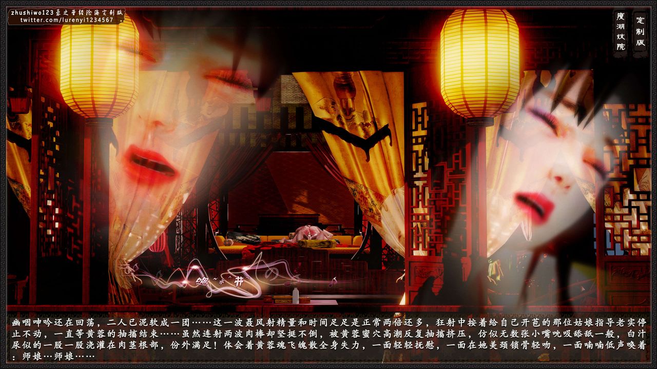 [3D]神雕秘传外传-黄蓉之曾经沧海篇第13话