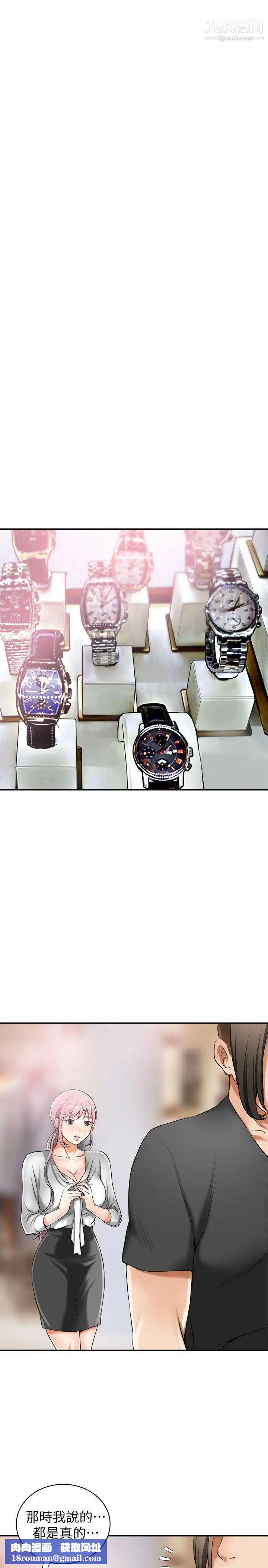 我要搶走她第15話-有婦之夫的特別請求