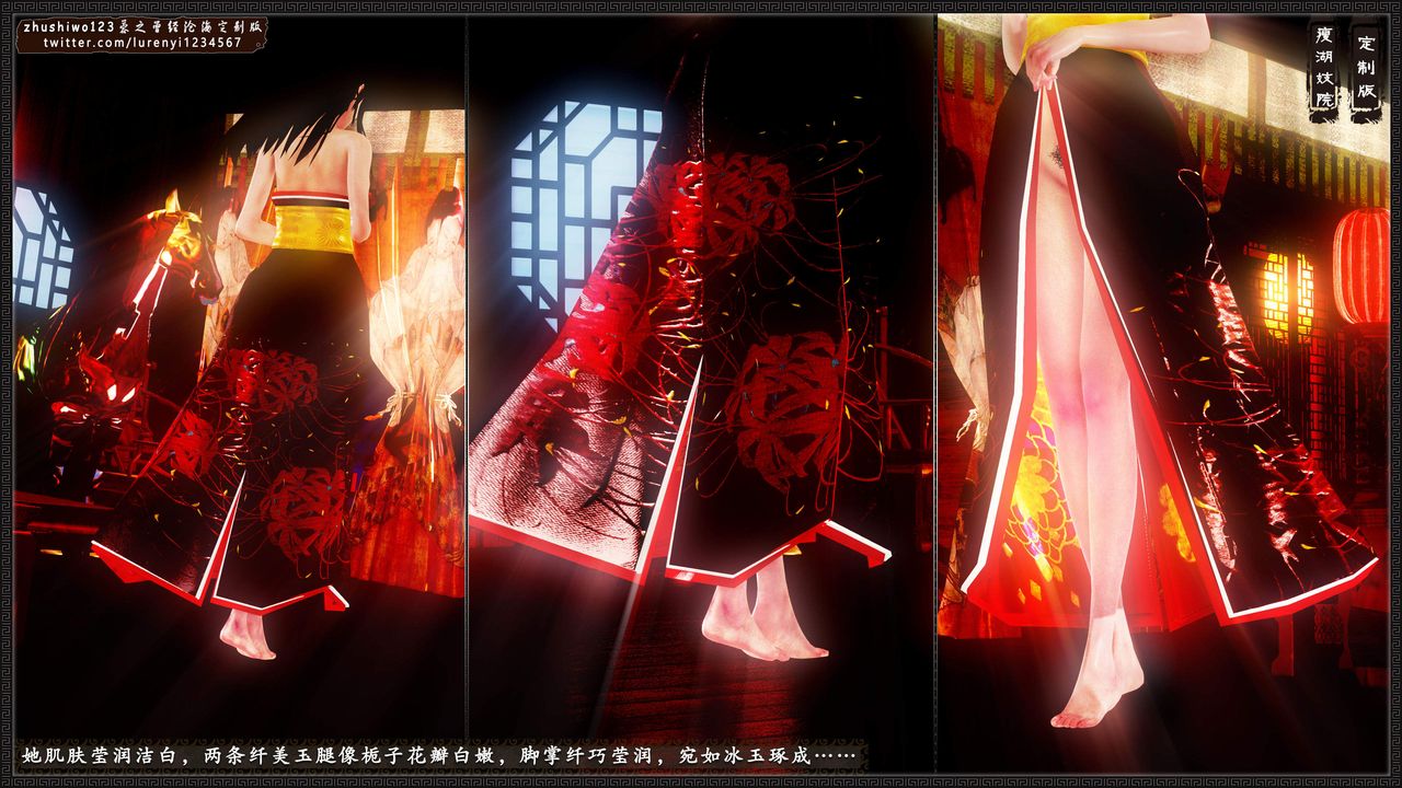 [3D]神雕秘传外传-黄蓉之曾经沧海篇第13话