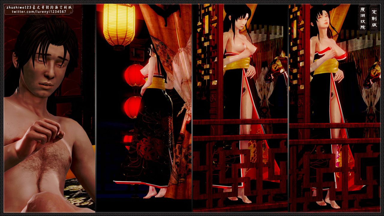 [3D]神雕秘傳外傳-黃蓉之曾經滄海篇第13話