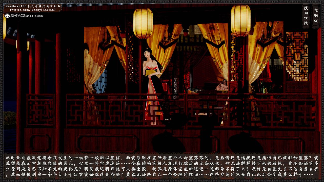 [3D]神雕秘传外传-黄蓉之曾经沧海篇第13话