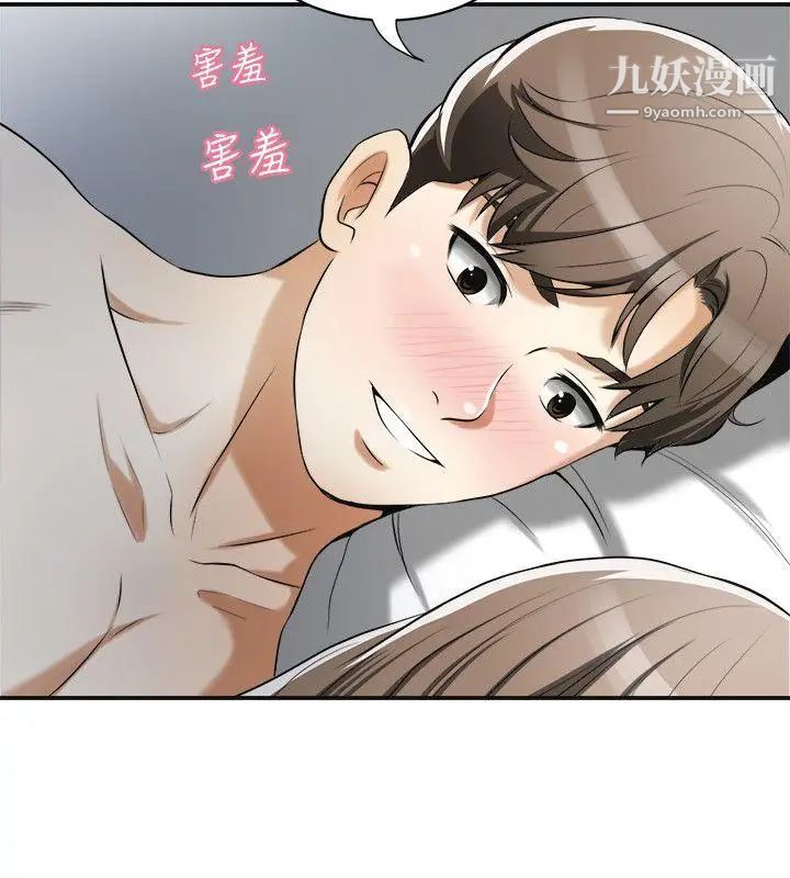 我要搶走她第15話-有婦之夫的特別請求