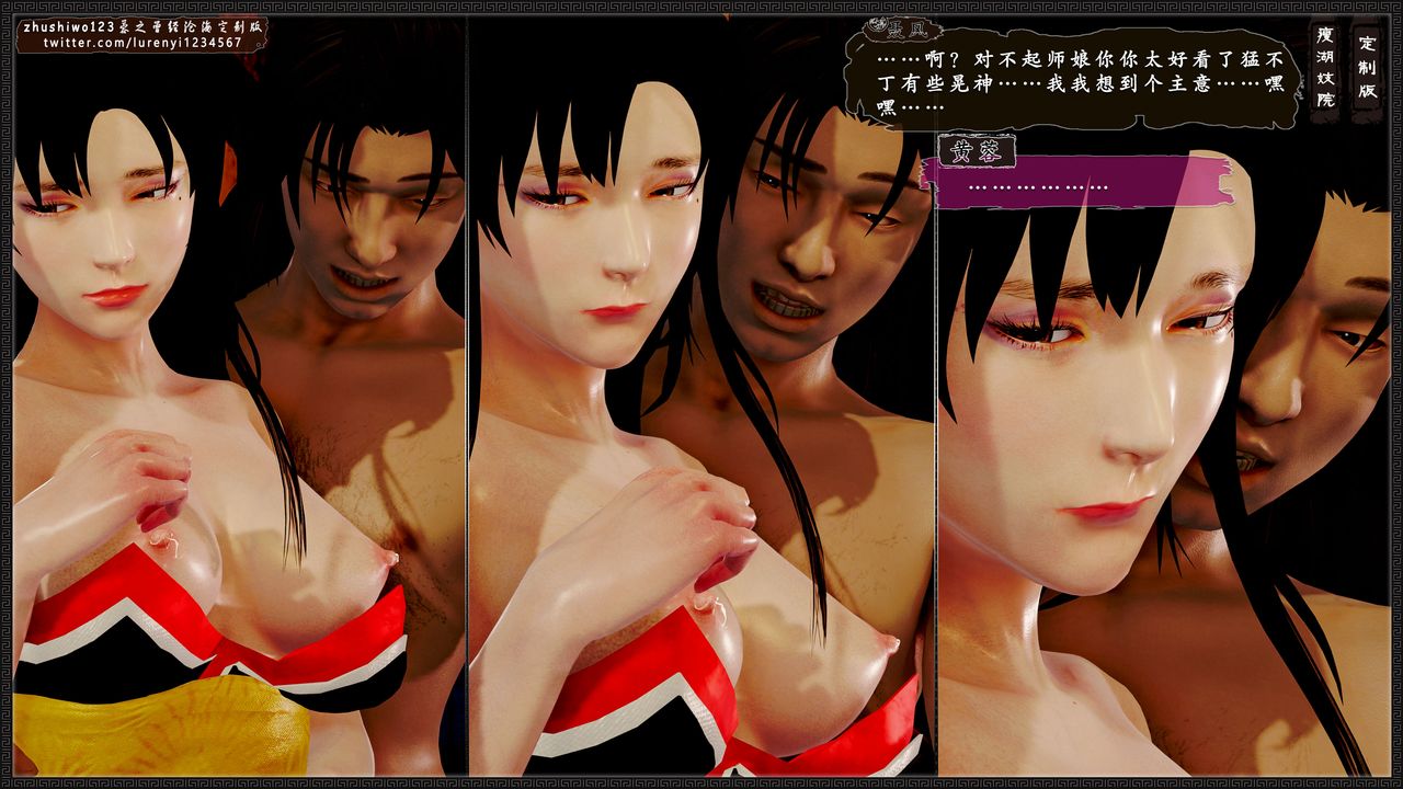 [3D]神雕秘传外传-黄蓉之曾经沧海篇第13话