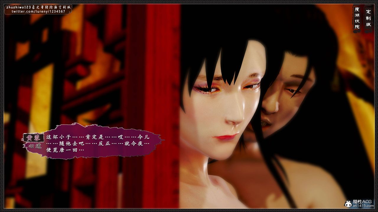 [3D]神雕秘传外传-黄蓉之曾经沧海篇第13话