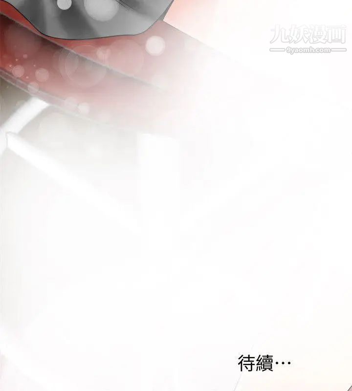 我要抢走她第15话-有妇之夫的特别请求