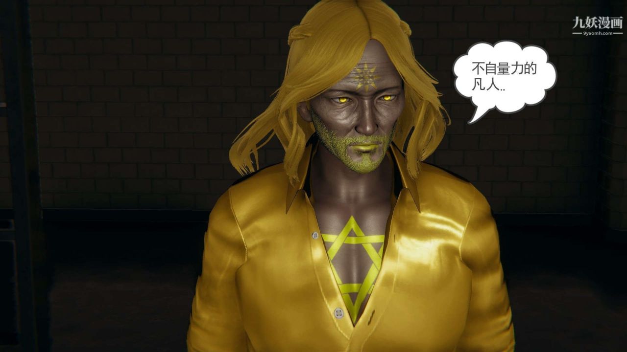 龍魂[3D]第22話【第6話】