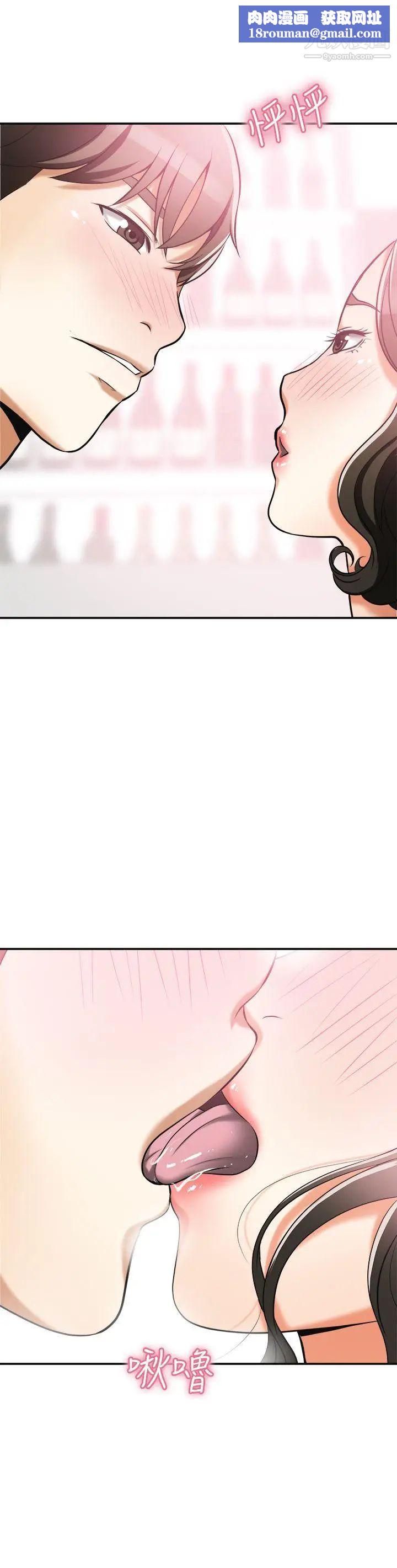 我要抢走她第17话-可以在这里做这种事吗