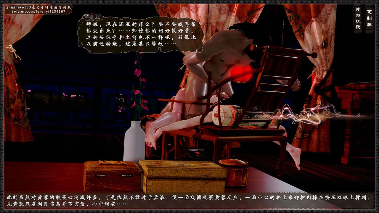 [3D]神雕秘传外传-黄蓉之曾经沧海篇第14话