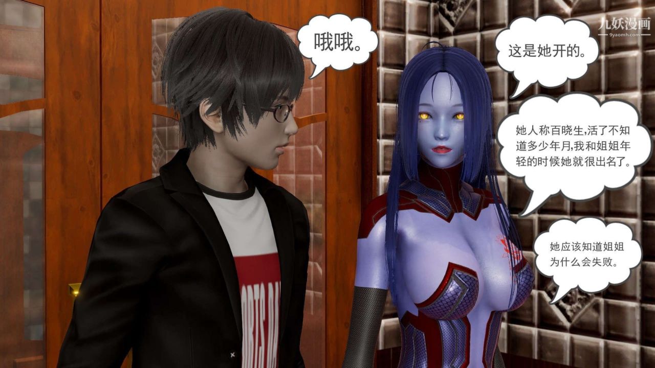 龙魂[3D]第23话【第1话】