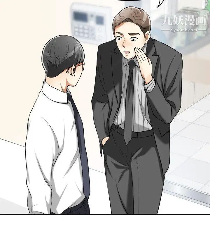 我要抢走她第17话-可以在这里做这种事吗