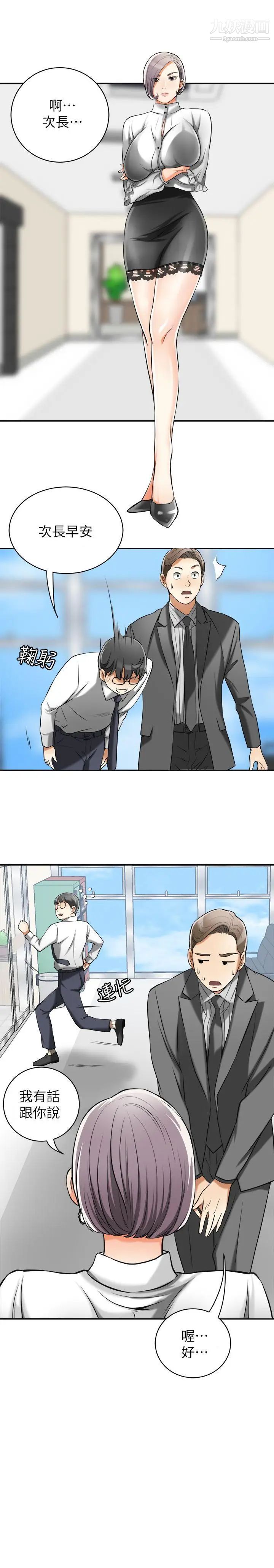 我要搶走她第17話-可以在這裡做這種事嗎