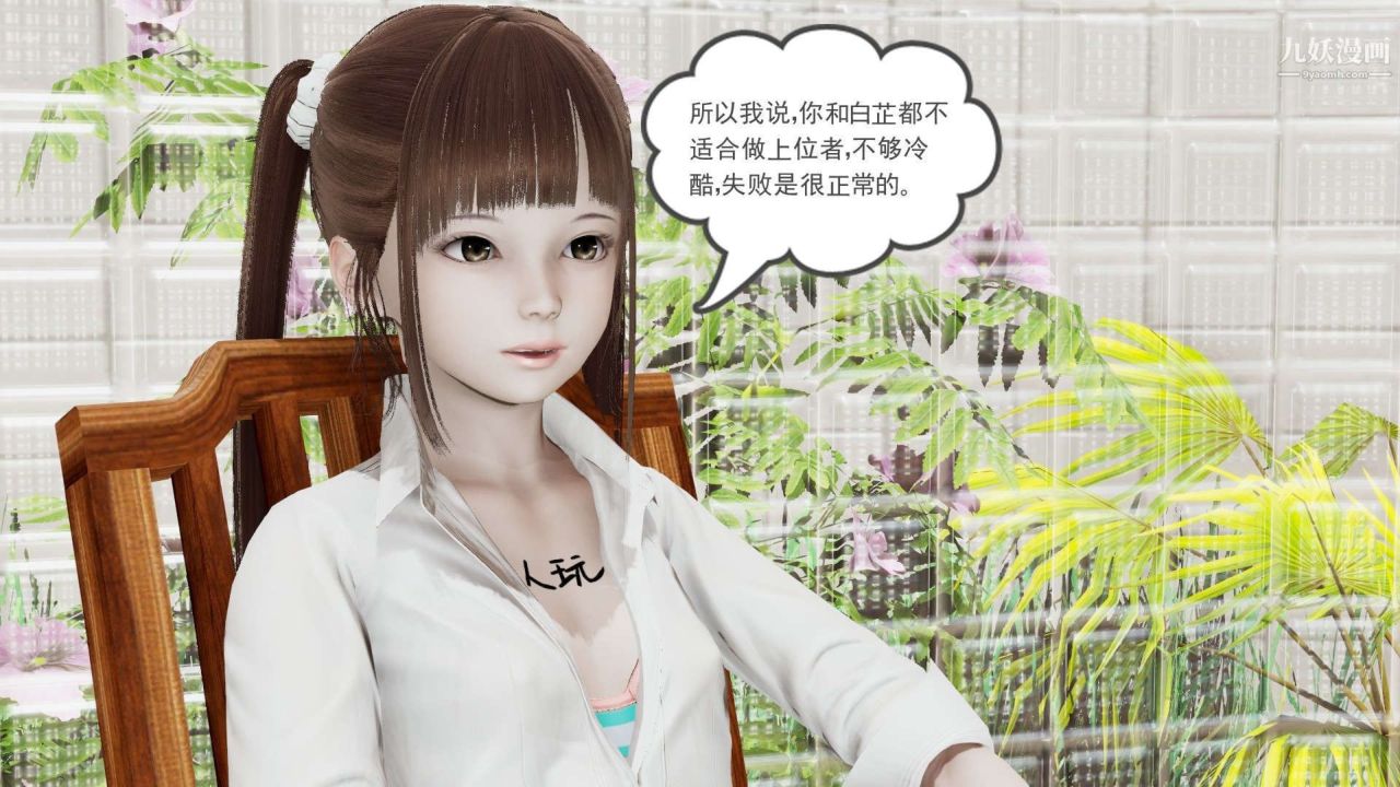 龙魂[3D]第23话【第1话】