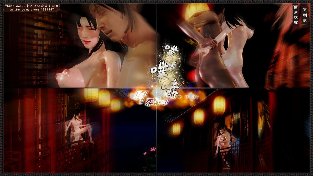 [3D]神雕秘传外传-黄蓉之曾经沧海篇第14话