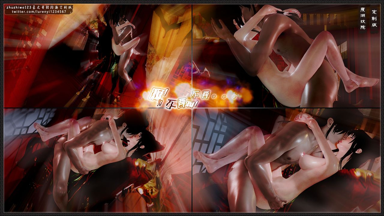 [3D]神雕秘传外传-黄蓉之曾经沧海篇第14话