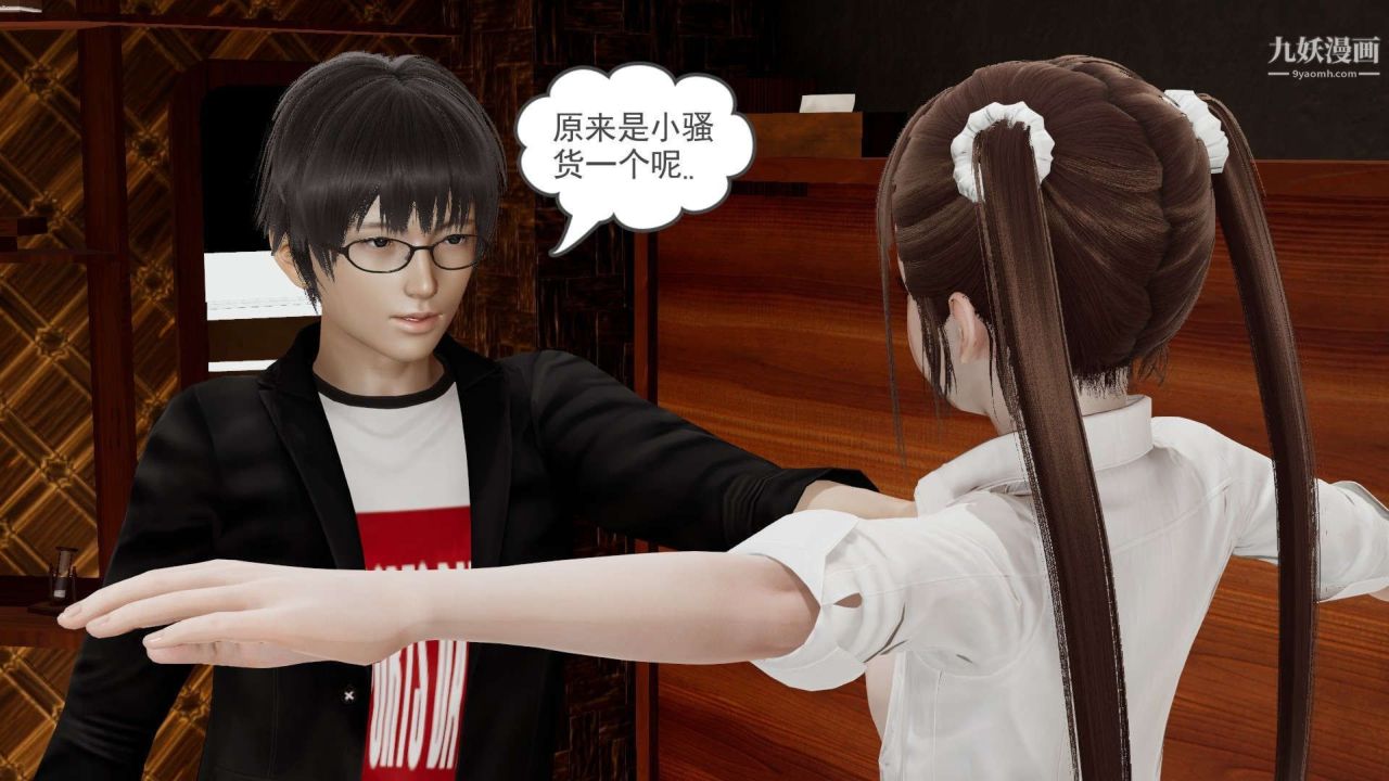 龙魂[3D]第23话【第2话】