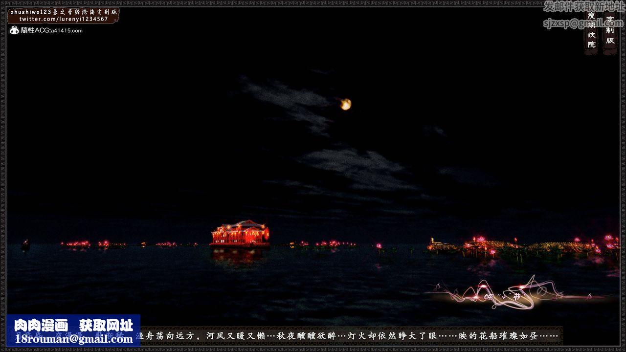 [3D]神雕秘传外传-黄蓉之曾经沧海篇第14话