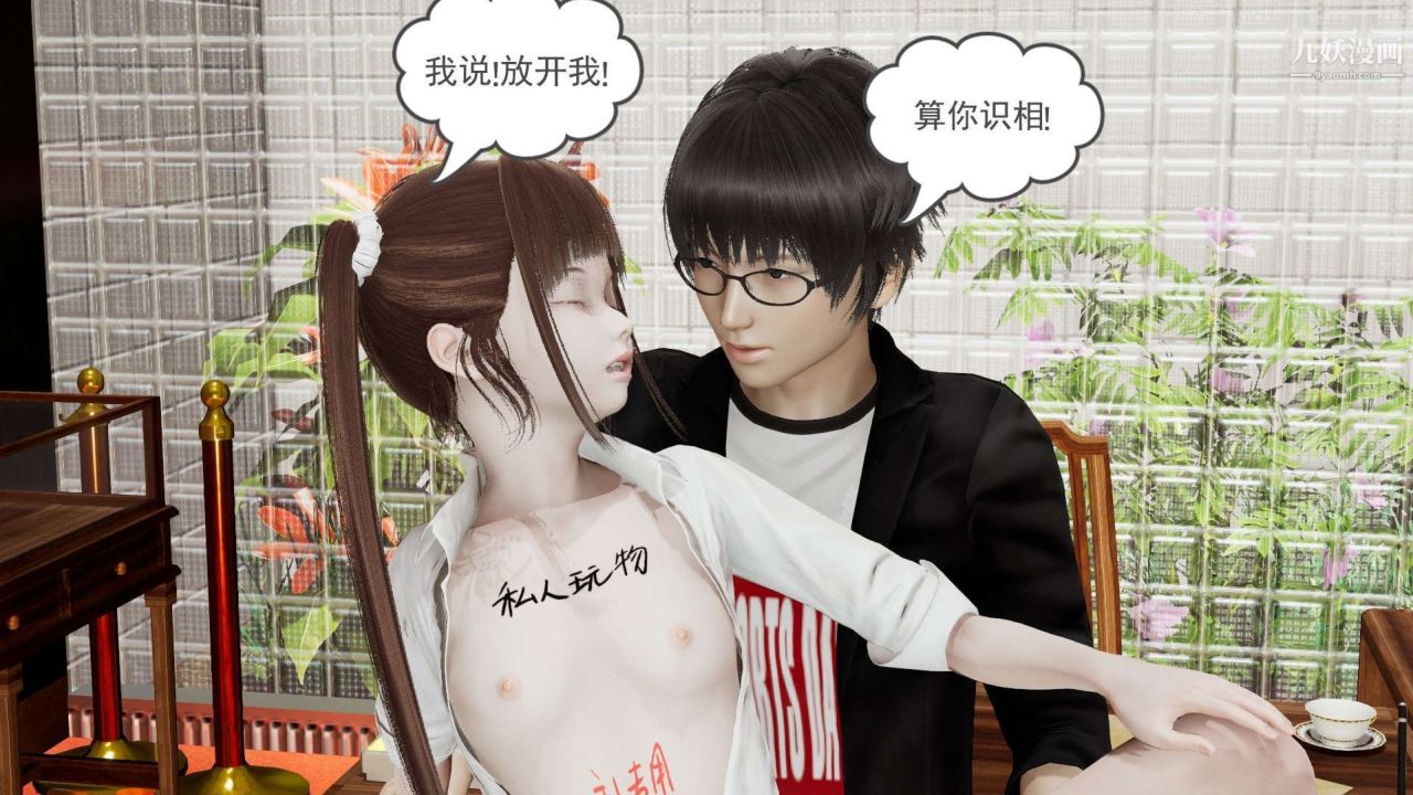 龙魂[3D]第23话【第2话】