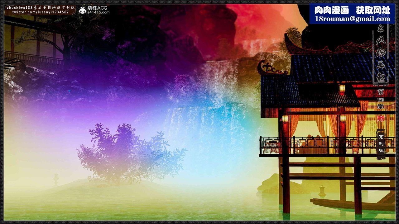 [3D]神雕秘传外传-黄蓉之曾经沧海篇第15话