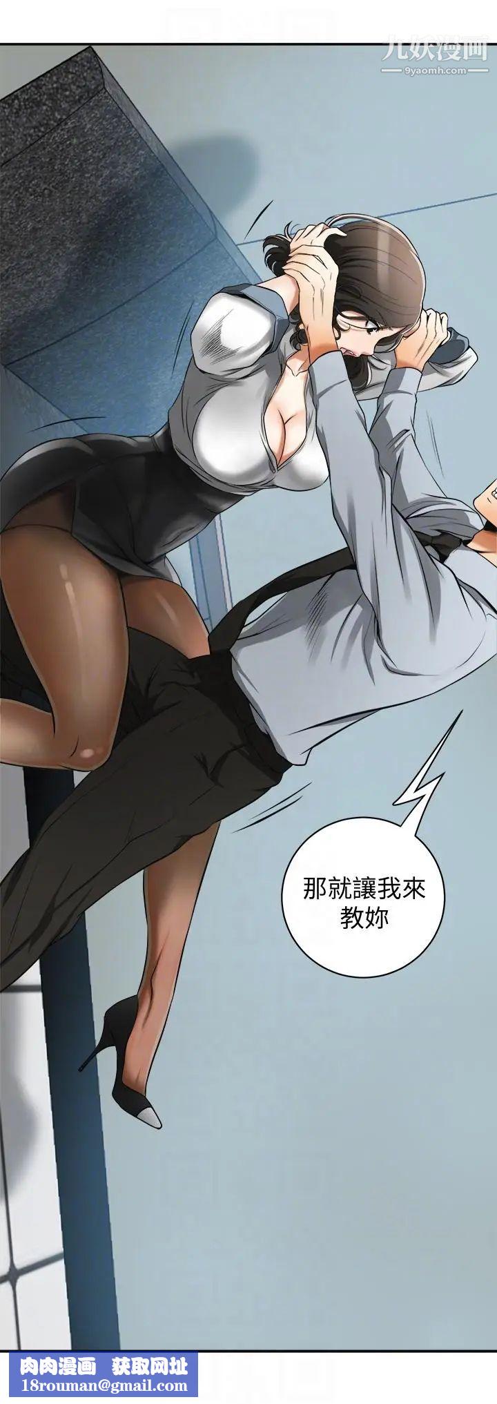 我要抢走她第18话-觊觎恩宣的咸猪手