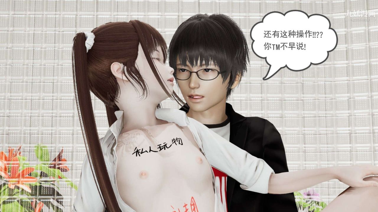 龙魂[3D]第23话【第2话】