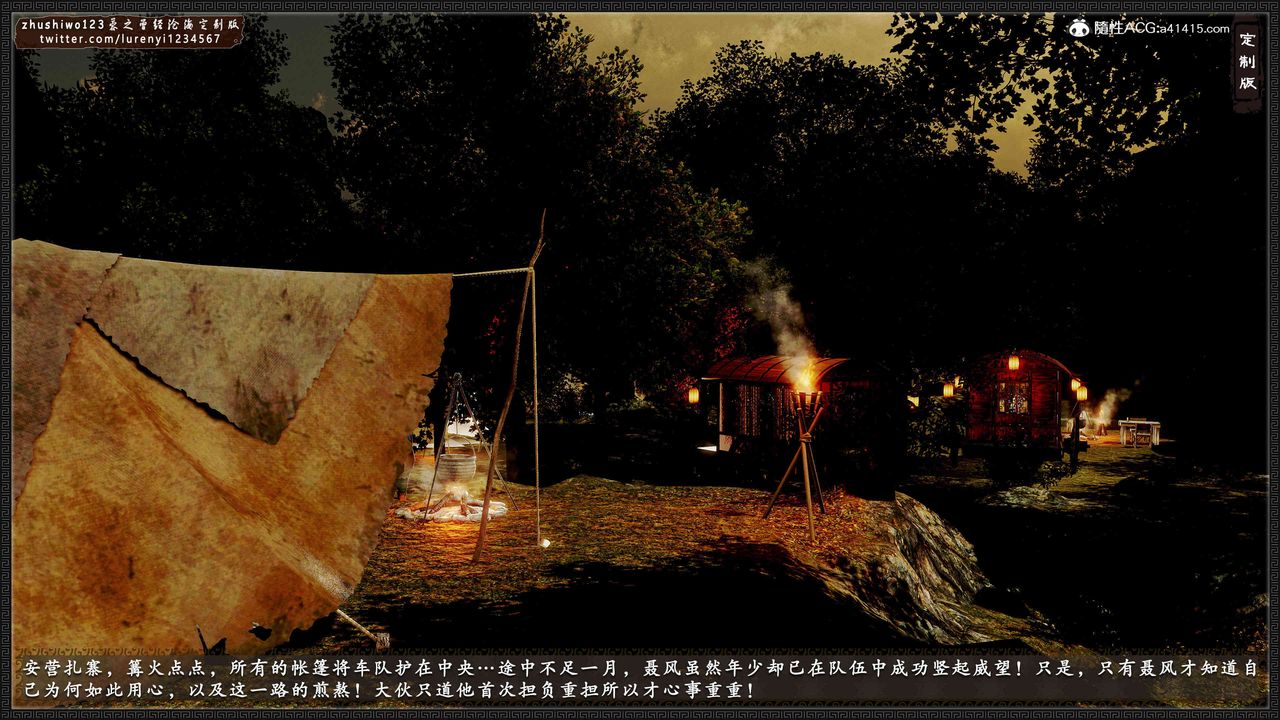 [3D]神雕秘傳外傳-黃蓉之曾經滄海篇第15話