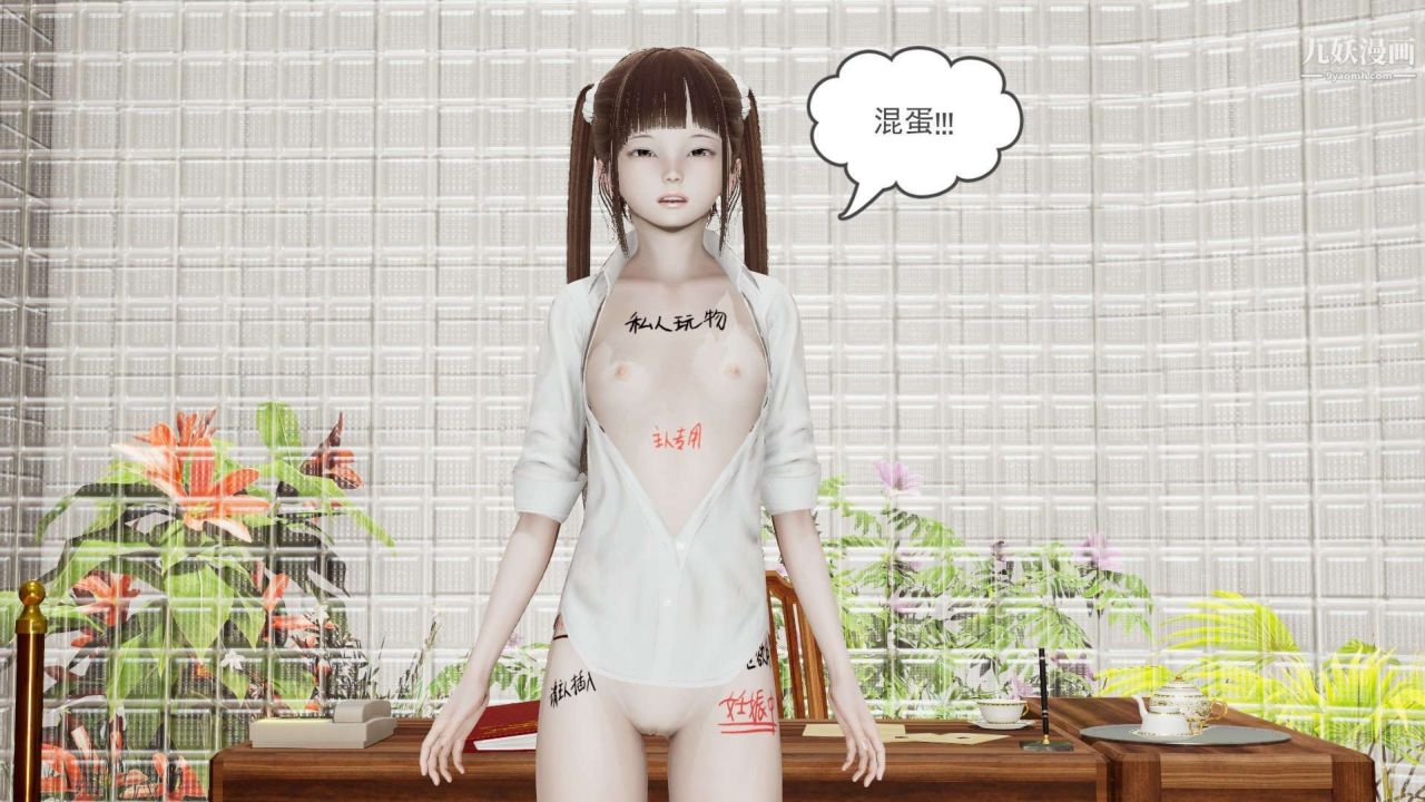 龙魂[3D]第23话【第2话】