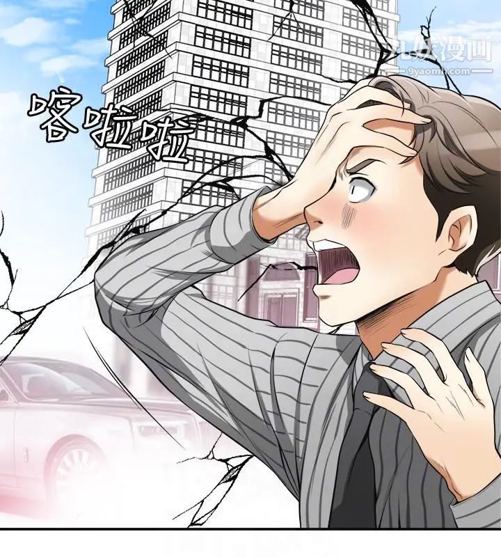 我要搶走她第18話-覬覦恩宣的鹹豬手