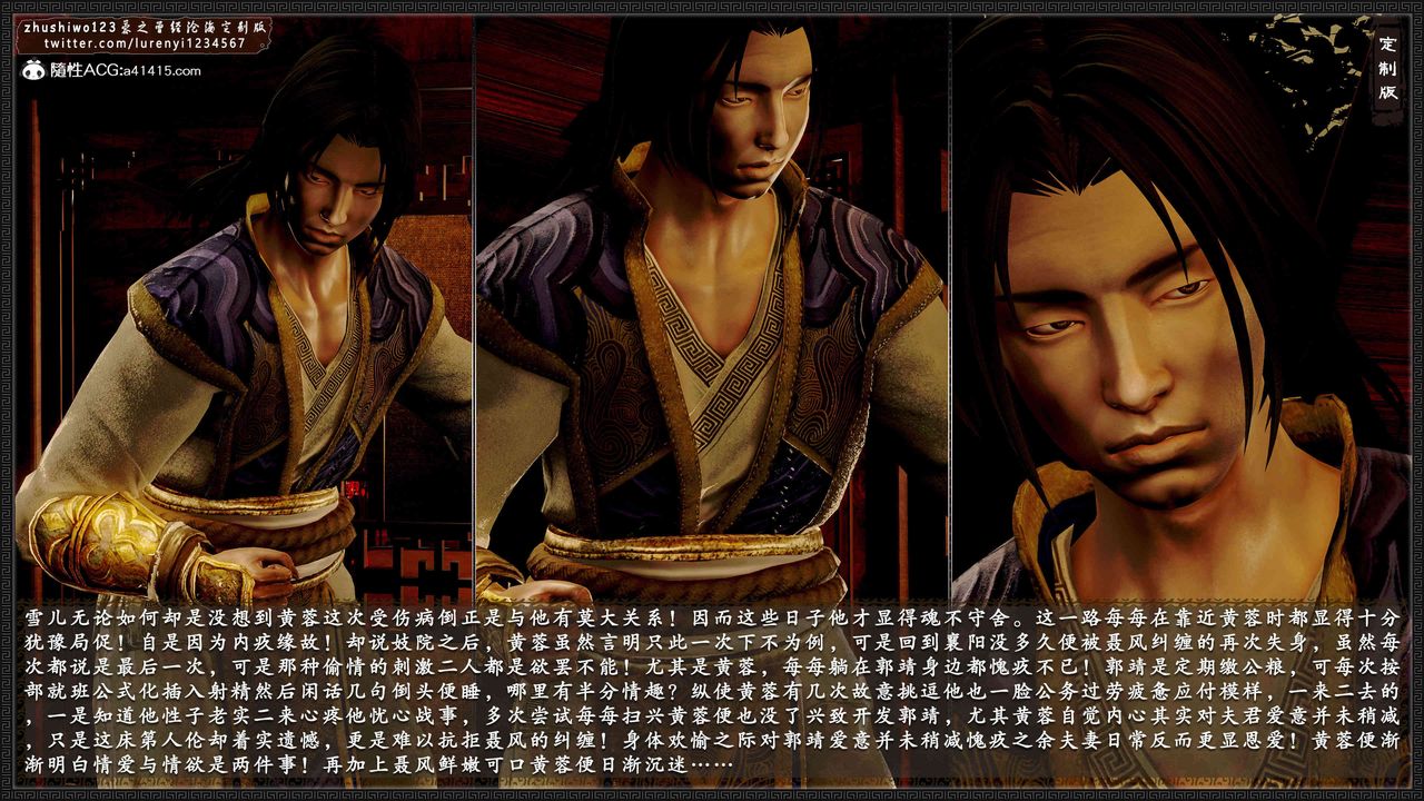 [3D]神雕秘传外传-黄蓉之曾经沧海篇第15话