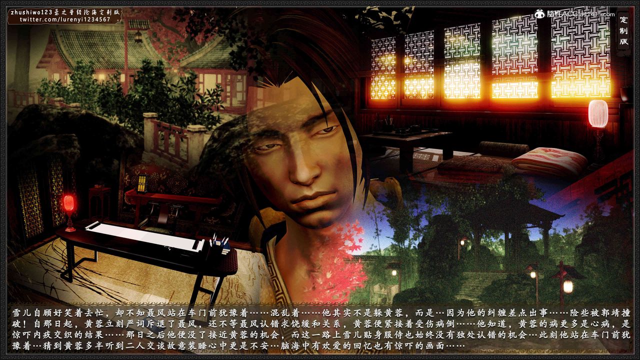 [3D]神雕秘传外传-黄蓉之曾经沧海篇第15话