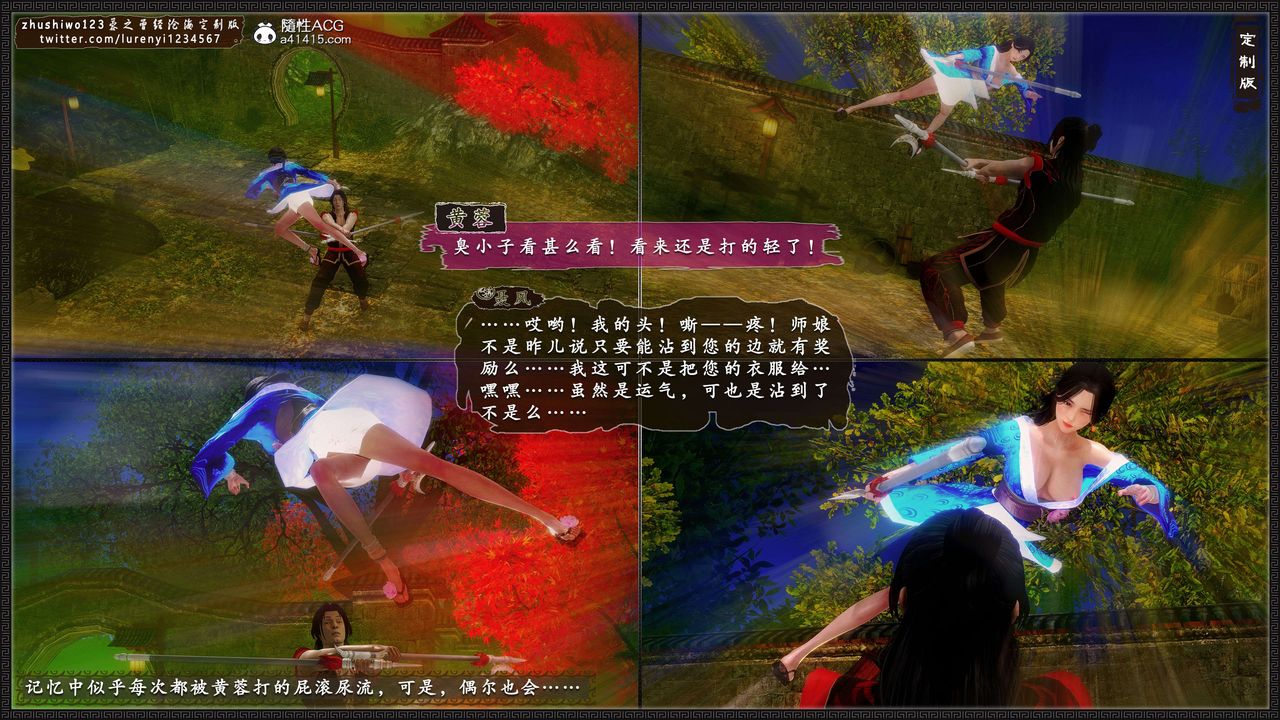 [3D]神雕秘传外传-黄蓉之曾经沧海篇第15话