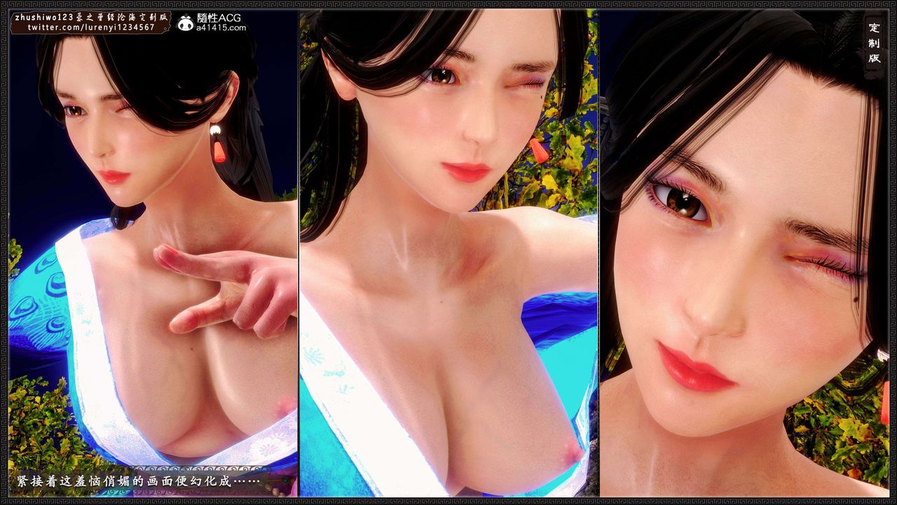 [3D]神雕秘傳外傳-黃蓉之曾經滄海篇第15話