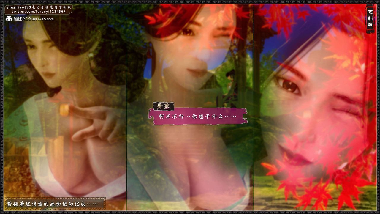 [3D]神雕秘传外传-黄蓉之曾经沧海篇第15话