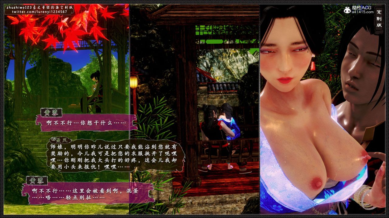 [3D]神雕秘传外传-黄蓉之曾经沧海篇第15话