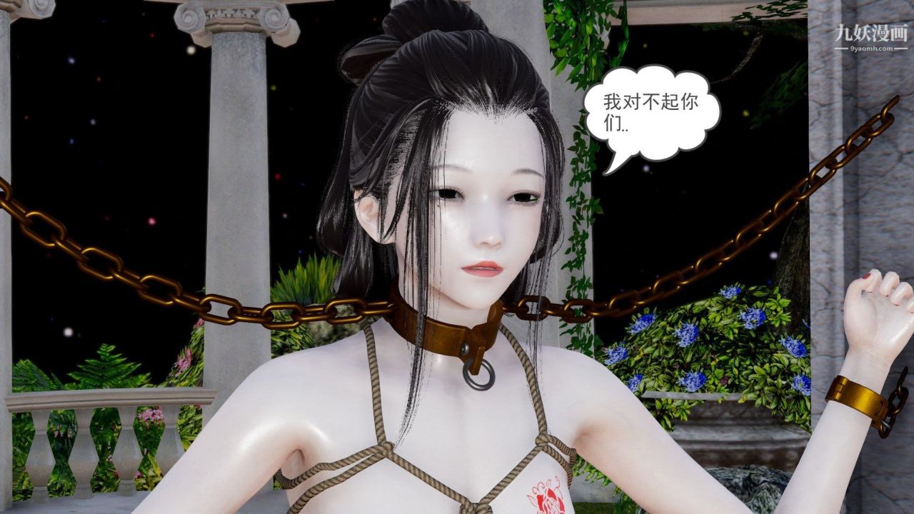 龍魂[3D]第23話【第3話】