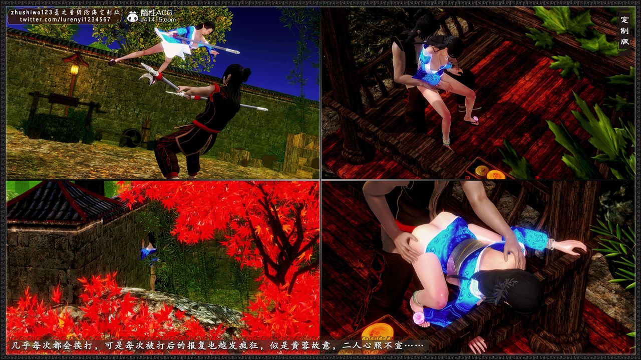 [3D]神雕秘传外传-黄蓉之曾经沧海篇第15话