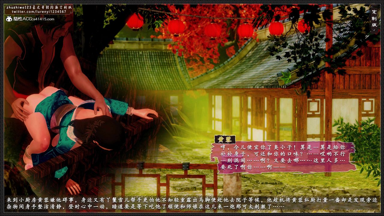 [3D]神雕秘传外传-黄蓉之曾经沧海篇第15话